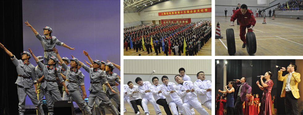 企業文化 企業文化